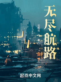 无尽航路黄金海15关攻略
