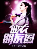 仙气十足的朋友圈
