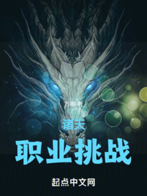诸天:职业挑战下载网址