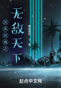 汉末召唤之无敌天下免费