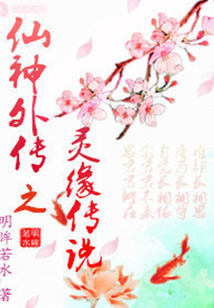 仙灵外传手游吧