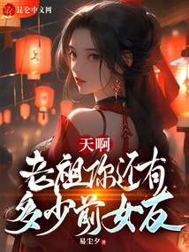 你们老祖是我弟子,老祖雕像流泪了 叶辰