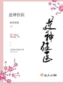 逆世狂神全文阅读免费