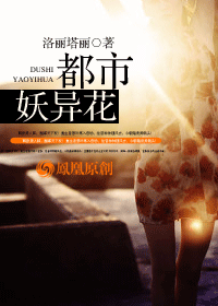 都市妖奇谈全文免费阅读