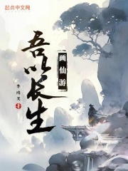长生仙游抄袭