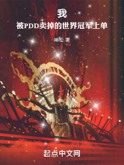 你也是被pdd卖掉的fmvp