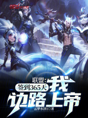 签到365天领1314