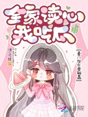 全家穿越后,我暴富了