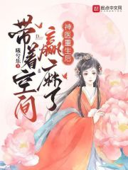 神医重生有空间