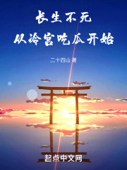 签到十年我成圣了