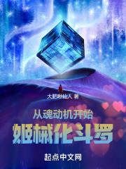 从魂动机开始姬械化斗罗全文下载