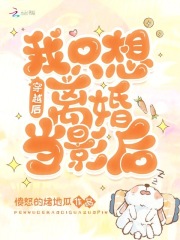 穿越后我只想当男主的炮灰前妻txt