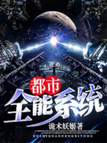 都市全能奇才