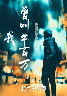 我曾叫牛百万网盘下载