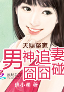 天赐冤家全文免费