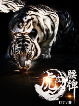 虎皮腰果图片