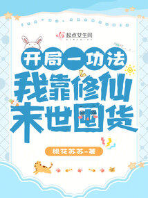 开局功法都靠捡