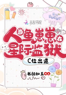 人鱼崽崽在人类里成了团宠