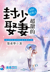 星际暖星全文免费阅读