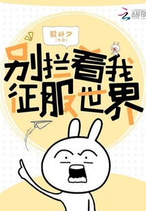 别拦着我堕天格格党
