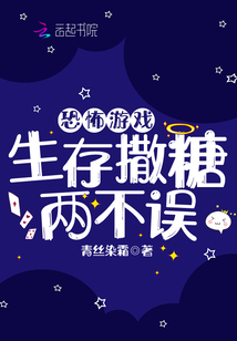 恐怖生存游戏手游