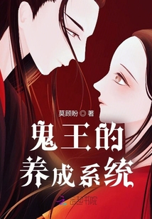 万界鬼王系统