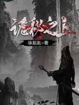 诡秘之上女主