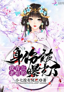 青丘最大的身份是什么