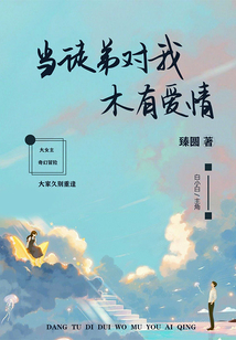 当我徒弟吧免费阅读