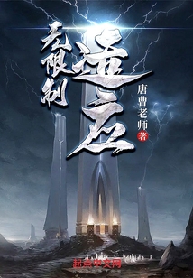 无限制适应起点