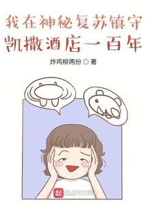 我在神秘复苏里开始签到