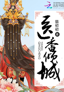 医香倾城短剧