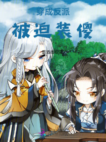 穿成了反派的傻前妻全文阅读