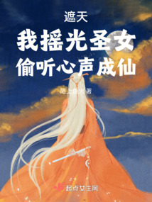 遮天之我是摇光王