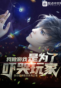 我做游戏的作文