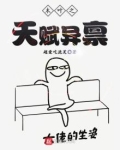 木叶之天赋异禀