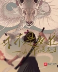 才不是妖怪