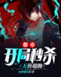 都市:开局秒杀天价超跑