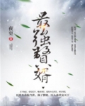 最强赘婿